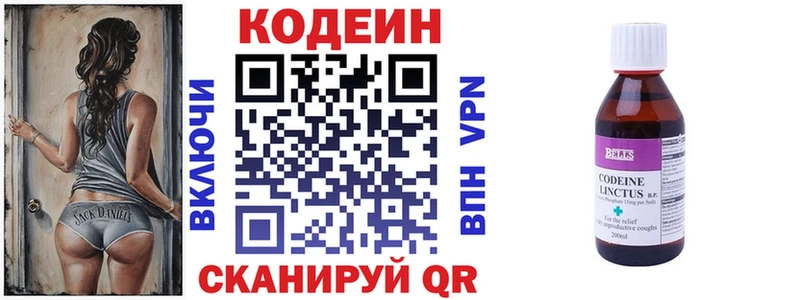 Кодеин напиток Lean (лин)  Лермонтов 