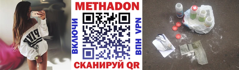 МЕТАДОН белоснежный кракен ССЫЛКА Лермонтов